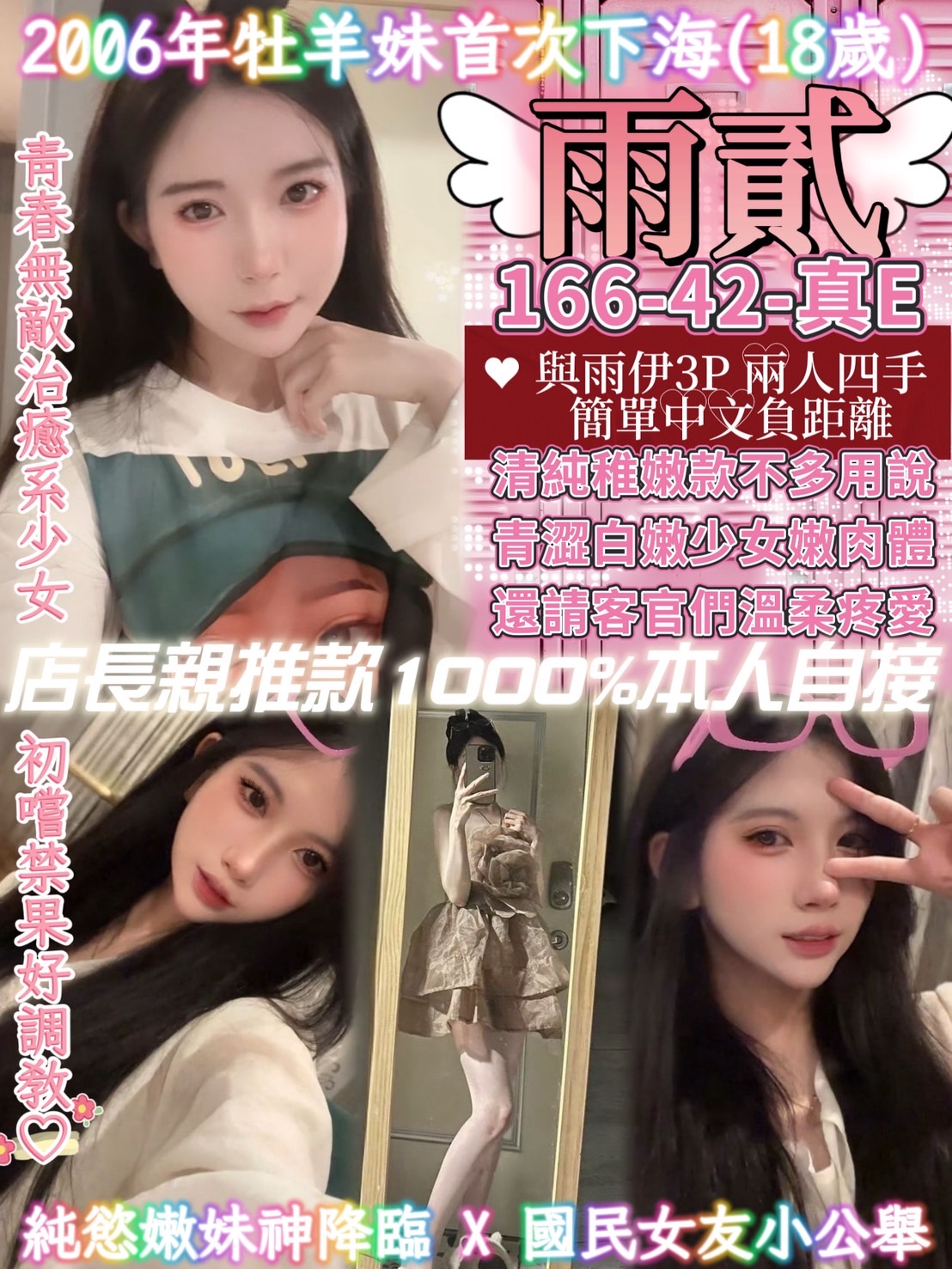 澎湖 志欣 34C 擅長水床浴